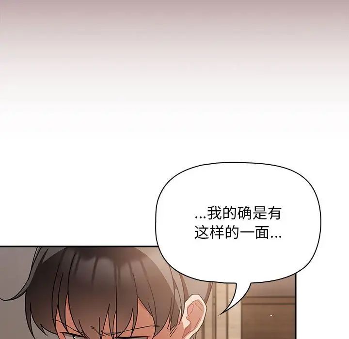 《粉丝招募中! 》漫画最新章节第26话免费下拉式在线观看章节第【26】张图片