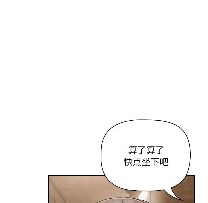 《粉丝招募中! 》漫画最新章节第26话免费下拉式在线观看章节第【100】张图片