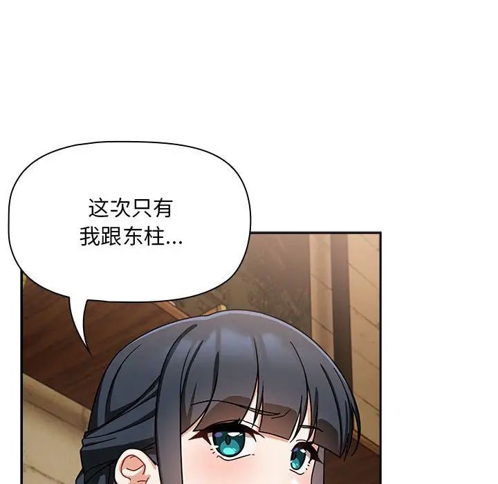 《粉丝招募中! 》漫画最新章节第26话免费下拉式在线观看章节第【139】张图片