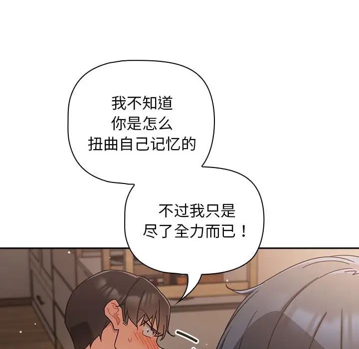 《粉丝招募中! 》漫画最新章节第26话免费下拉式在线观看章节第【18】张图片