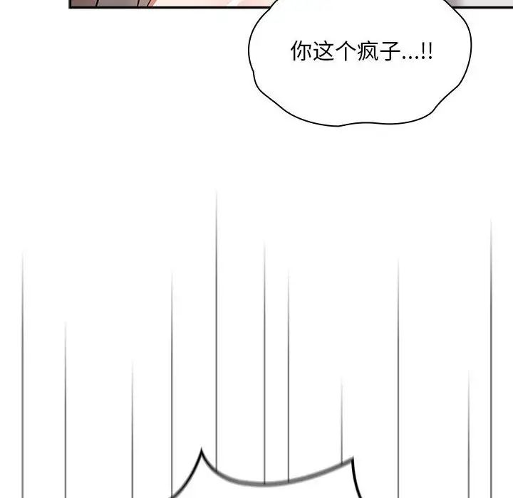 《粉丝招募中! 》漫画最新章节第26话免费下拉式在线观看章节第【46】张图片