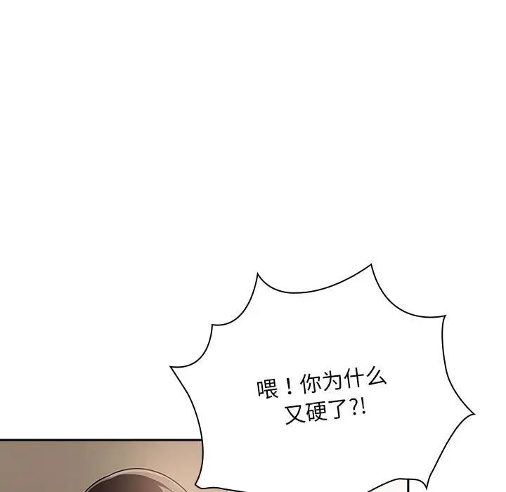 《粉丝招募中! 》漫画最新章节第26话免费下拉式在线观看章节第【35】张图片