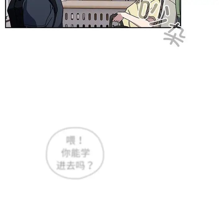 《粉丝招募中! 》漫画最新章节第26话免费下拉式在线观看章节第【70】张图片