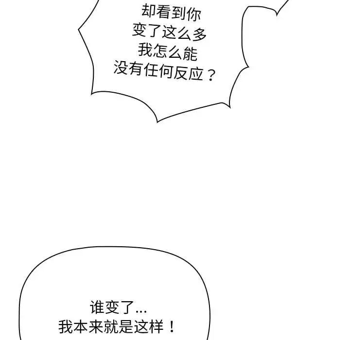 《粉丝招募中! 》漫画最新章节第26话免费下拉式在线观看章节第【13】张图片