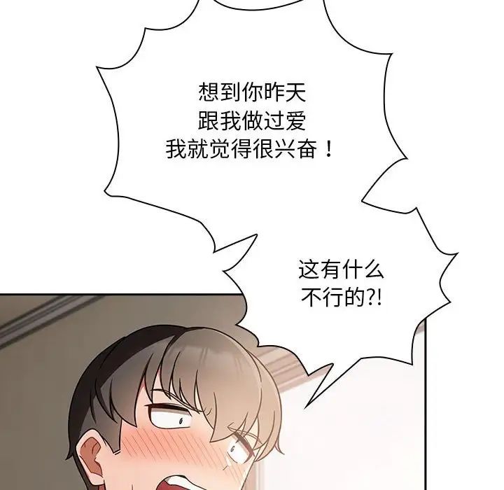 《粉丝招募中! 》漫画最新章节第26话免费下拉式在线观看章节第【42】张图片