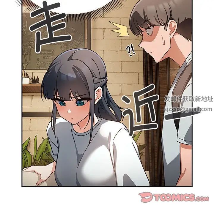 《粉丝招募中! 》漫画最新章节第26话免费下拉式在线观看章节第【111】张图片