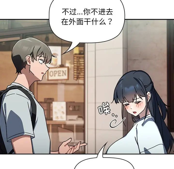 《粉丝招募中! 》漫画最新章节第26话免费下拉式在线观看章节第【92】张图片