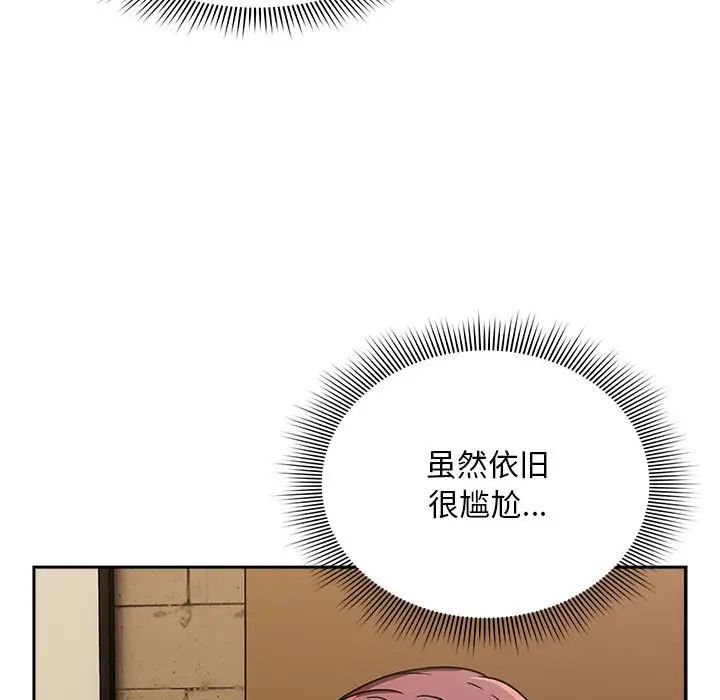 《粉丝招募中! 》漫画最新章节第26话免费下拉式在线观看章节第【107】张图片