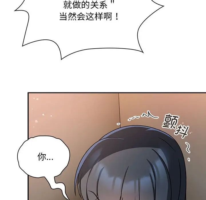 《粉丝招募中! 》漫画最新章节第26话免费下拉式在线观看章节第【44】张图片