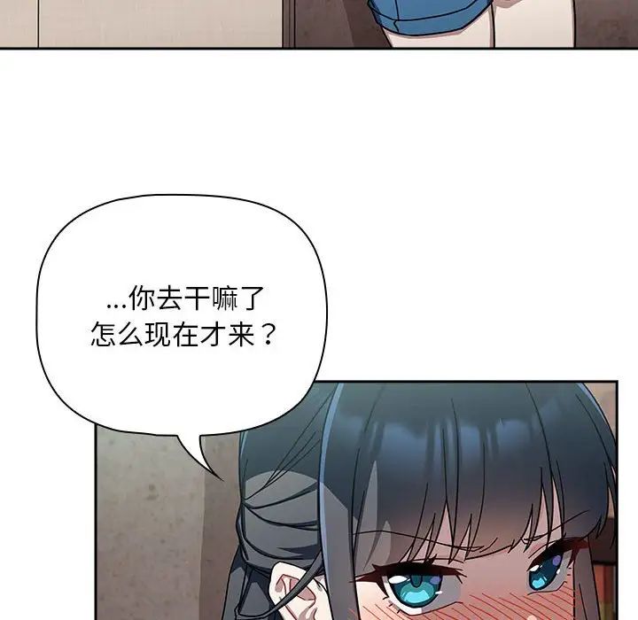 《粉丝招募中! 》漫画最新章节第26话免费下拉式在线观看章节第【90】张图片