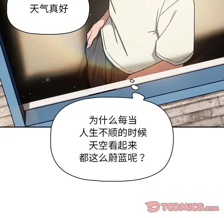 《粉丝招募中! 》漫画最新章节第27话免费下拉式在线观看章节第【111】张图片