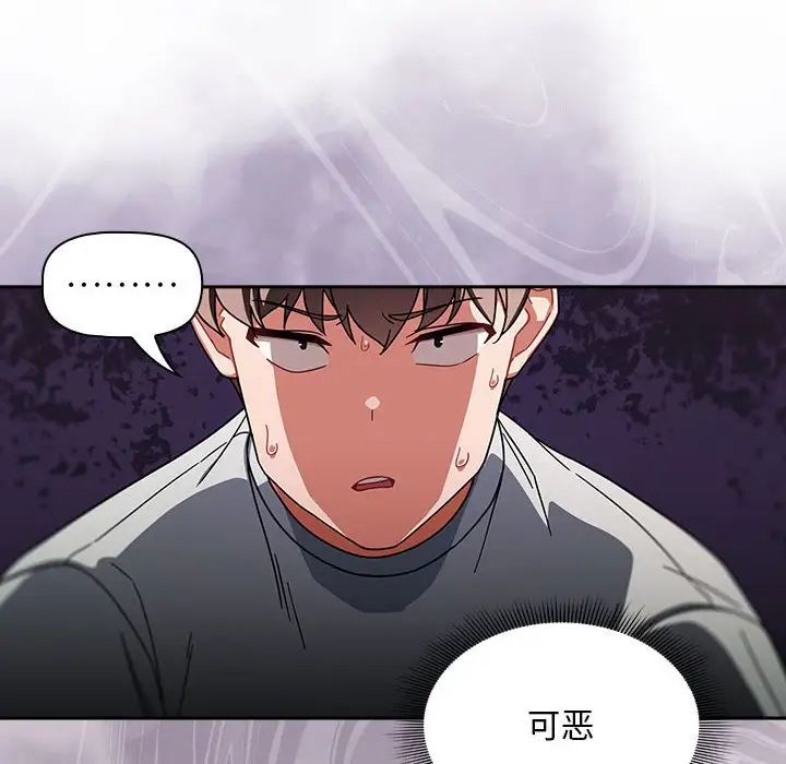 《粉丝招募中! 》漫画最新章节第27话免费下拉式在线观看章节第【62】张图片