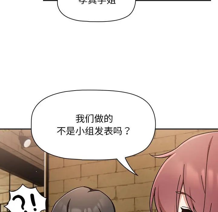 《粉丝招募中! 》漫画最新章节第27话免费下拉式在线观看章节第【8】张图片