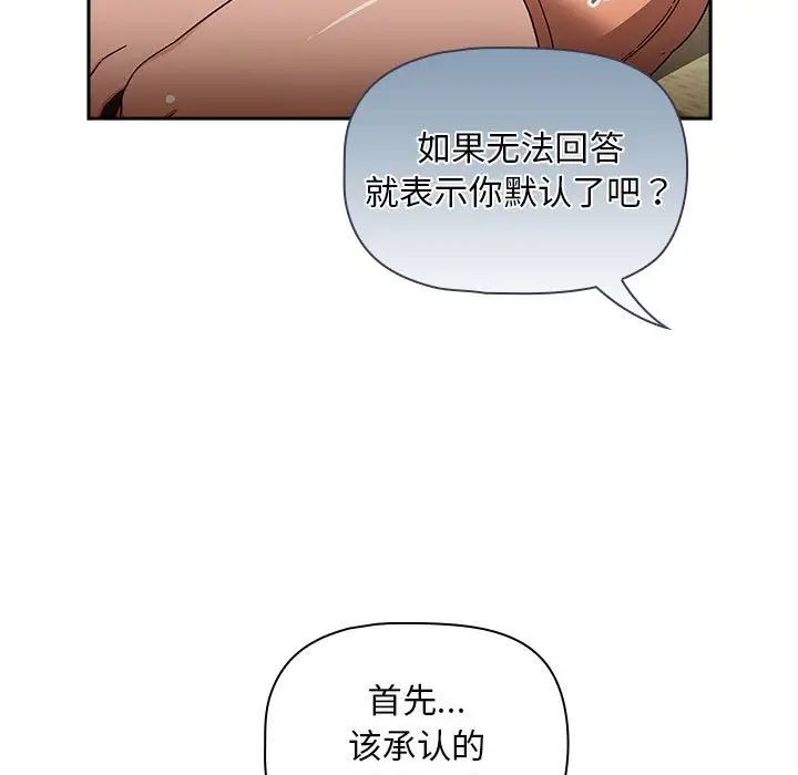 《粉丝招募中! 》漫画最新章节第27话免费下拉式在线观看章节第【37】张图片