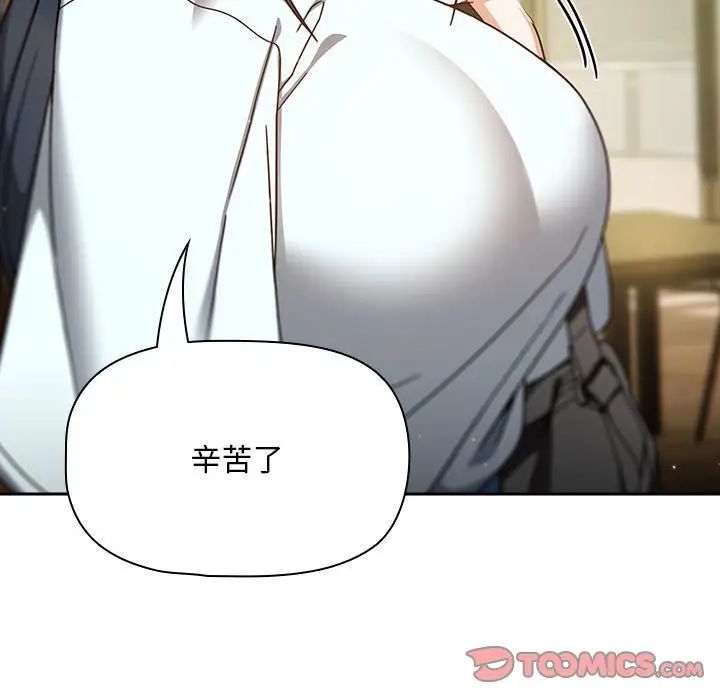 《粉丝招募中! 》漫画最新章节第27话免费下拉式在线观看章节第【69】张图片