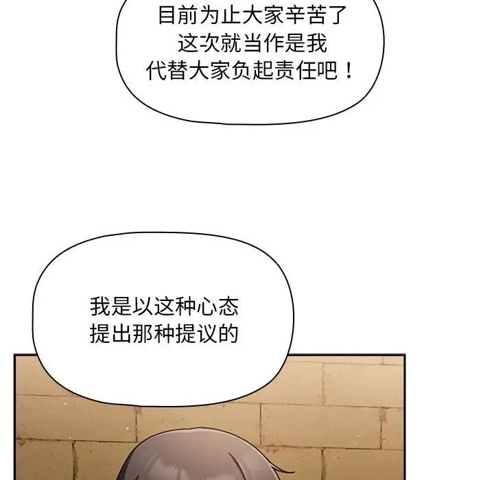 《粉丝招募中! 》漫画最新章节第27话免费下拉式在线观看章节第【40】张图片