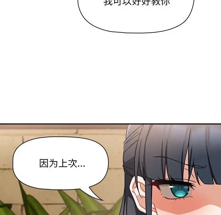 《粉丝招募中! 》漫画最新章节第27话免费下拉式在线观看章节第【44】张图片