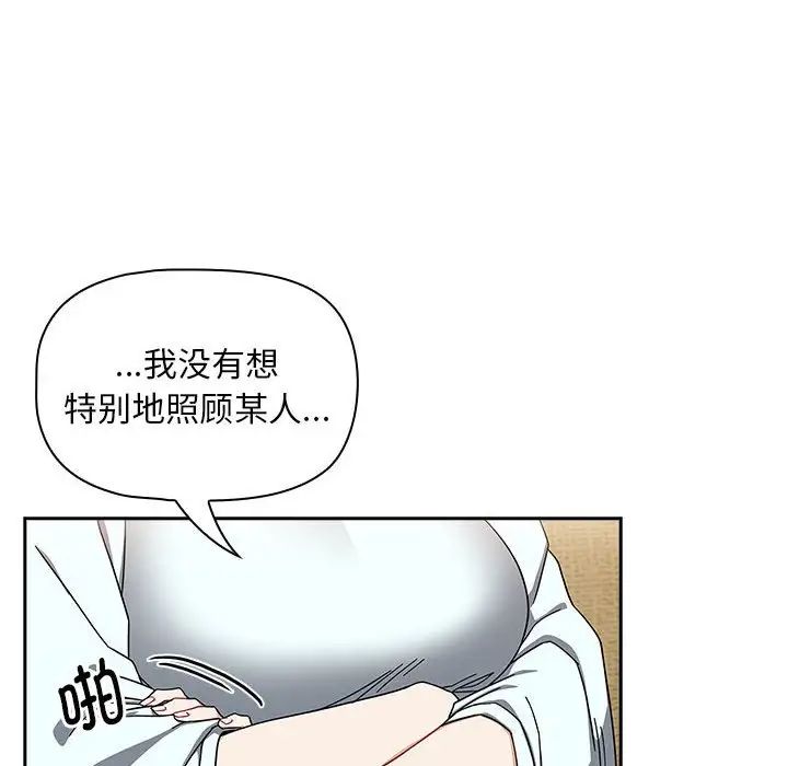 《粉丝招募中! 》漫画最新章节第27话免费下拉式在线观看章节第【50】张图片