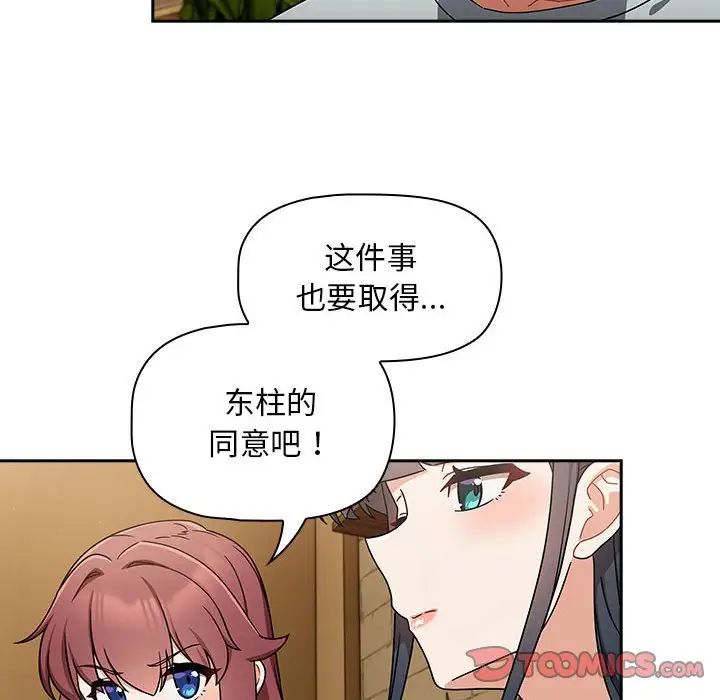 《粉丝招募中! 》漫画最新章节第27话免费下拉式在线观看章节第【30】张图片