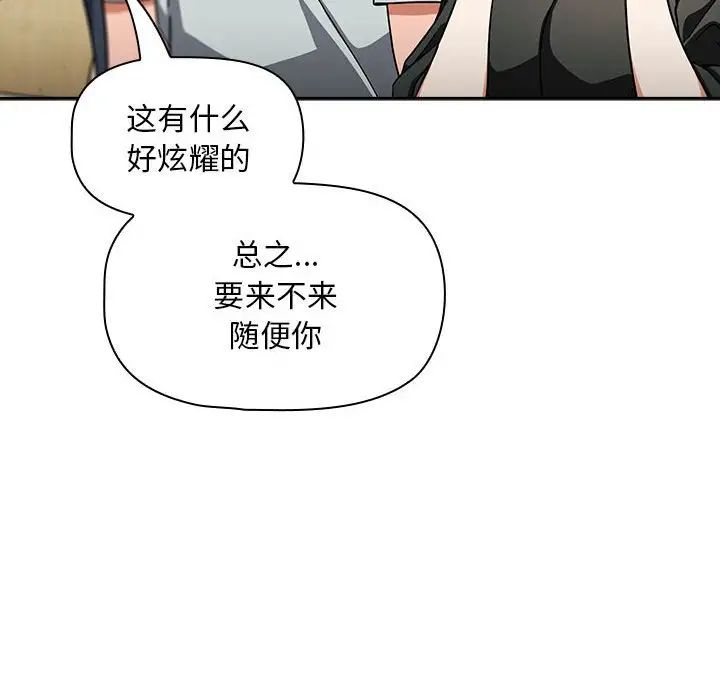 《粉丝招募中! 》漫画最新章节第27话免费下拉式在线观看章节第【28】张图片