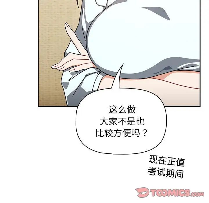 《粉丝招募中! 》漫画最新章节第27话免费下拉式在线观看章节第【15】张图片