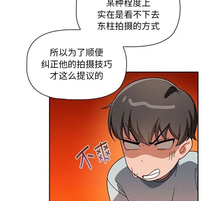 《粉丝招募中! 》漫画最新章节第27话免费下拉式在线观看章节第【23】张图片