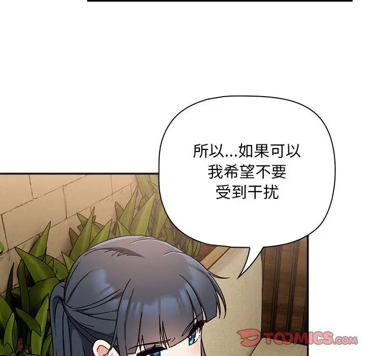 《粉丝招募中! 》漫画最新章节第27话免费下拉式在线观看章节第【24】张图片