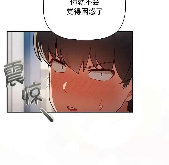 《粉丝招募中! 》漫画最新章节第27话免费下拉式在线观看章节第【124】张图片