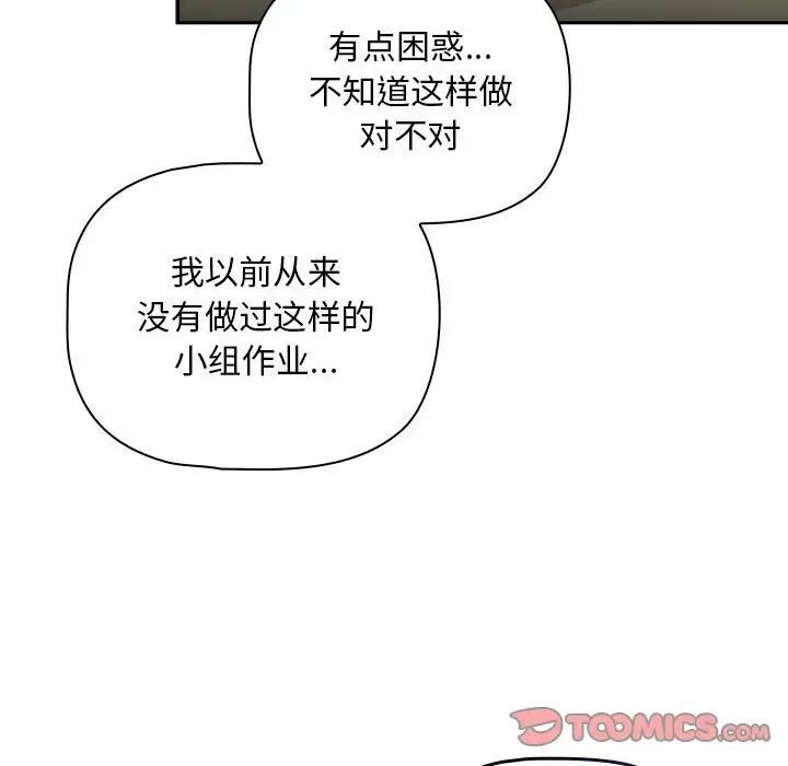 《粉丝招募中! 》漫画最新章节第27话免费下拉式在线观看章节第【120】张图片