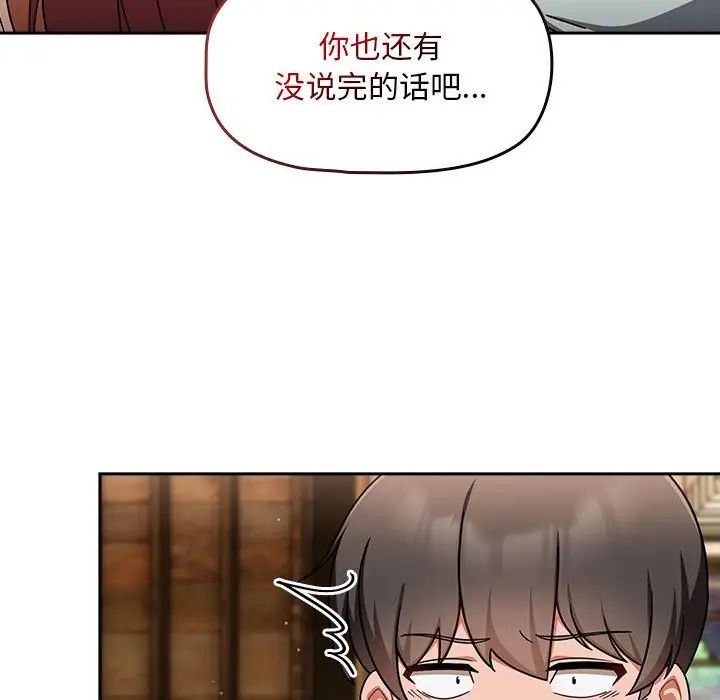 《粉丝招募中! 》漫画最新章节第27话免费下拉式在线观看章节第【101】张图片