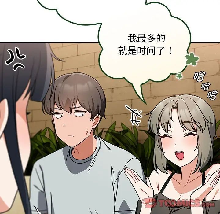 《粉丝招募中! 》漫画最新章节第27话免费下拉式在线观看章节第【27】张图片