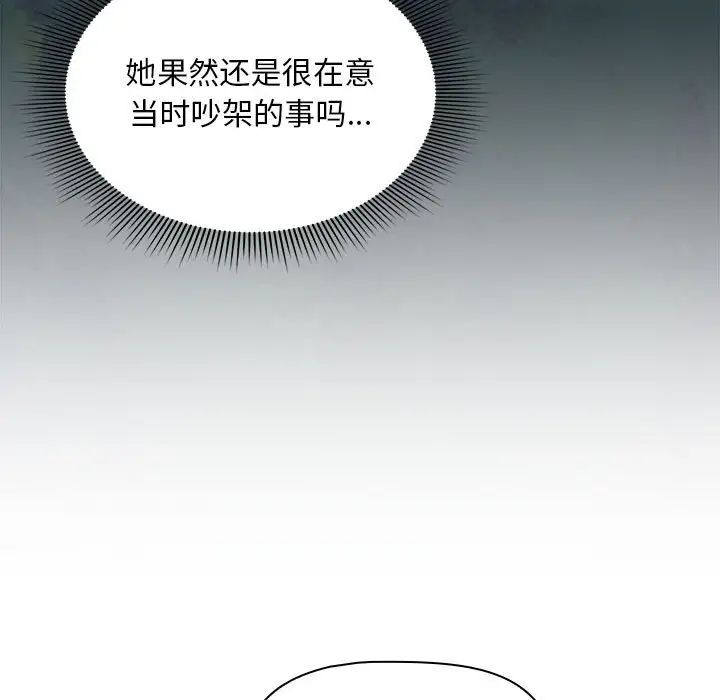 《粉丝招募中! 》漫画最新章节第27话免费下拉式在线观看章节第【85】张图片