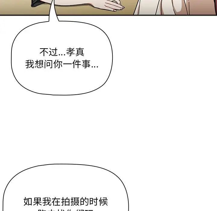 《粉丝招募中! 》漫画最新章节第27话免费下拉式在线观看章节第【19】张图片