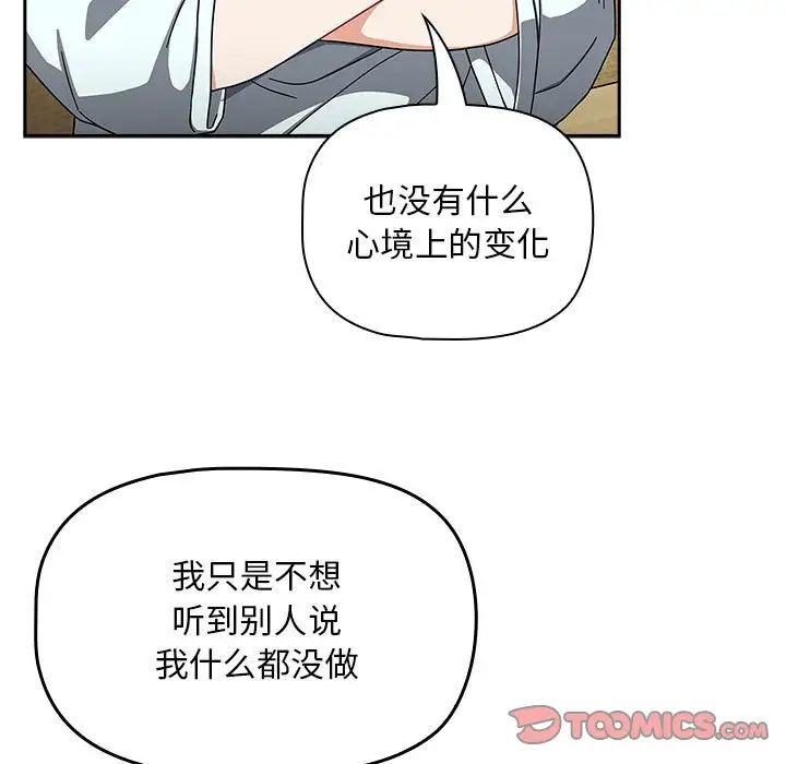 《粉丝招募中! 》漫画最新章节第27话免费下拉式在线观看章节第【51】张图片