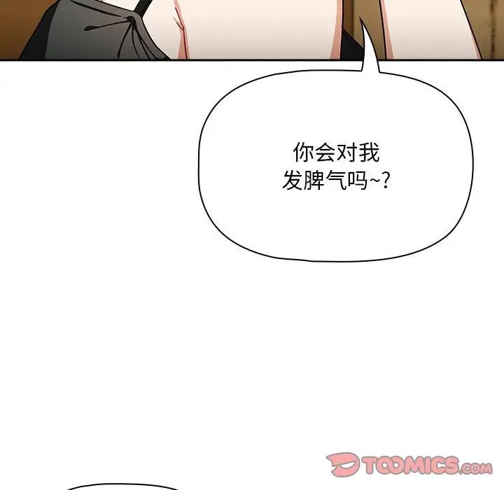 《粉丝招募中! 》漫画最新章节第27话免费下拉式在线观看章节第【21】张图片