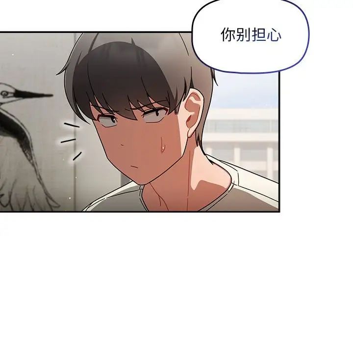 《粉丝招募中! 》漫画最新章节第27话免费下拉式在线观看章节第【121】张图片