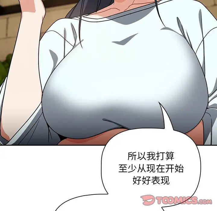 《粉丝招募中! 》漫画最新章节第27话免费下拉式在线观看章节第【39】张图片