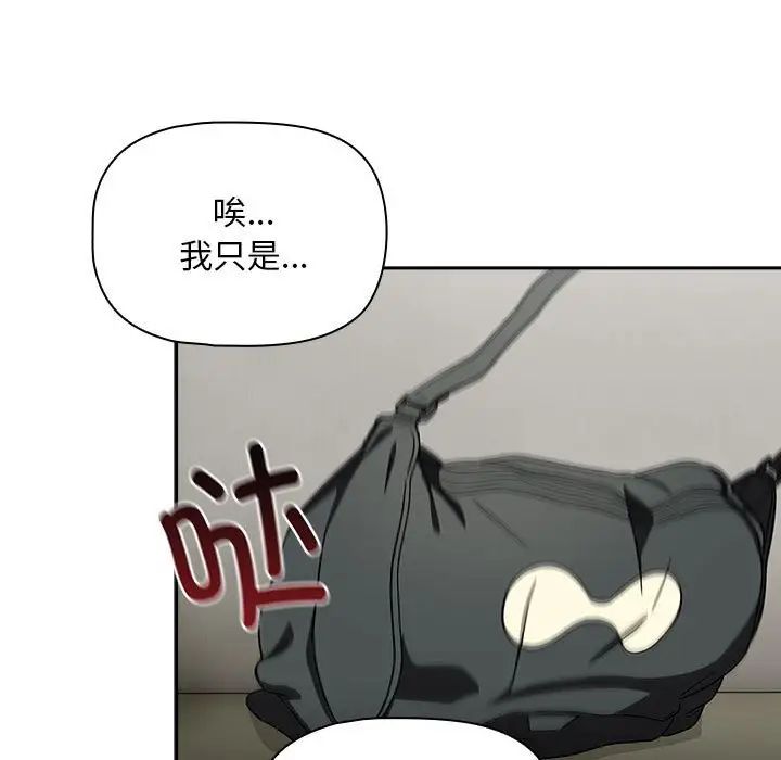 《粉丝招募中! 》漫画最新章节第27话免费下拉式在线观看章节第【119】张图片