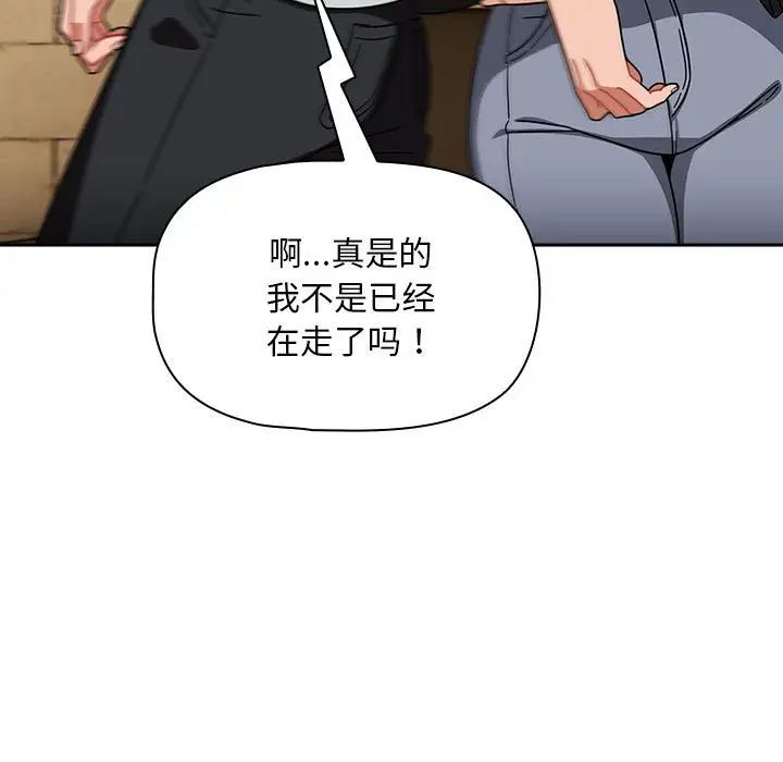 《粉丝招募中! 》漫画最新章节第27话免费下拉式在线观看章节第【89】张图片