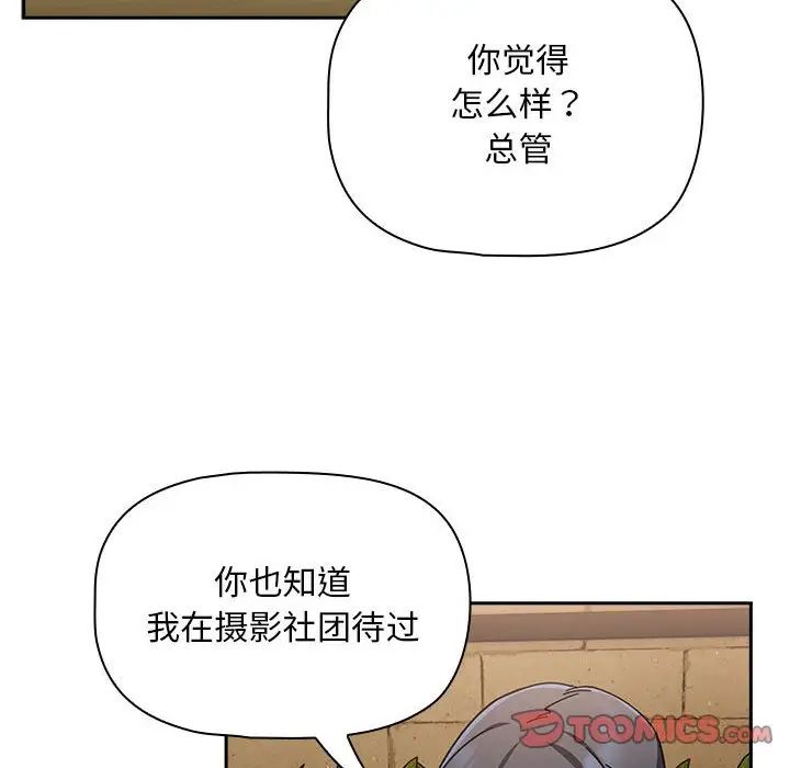 《粉丝招募中! 》漫画最新章节第27话免费下拉式在线观看章节第【42】张图片