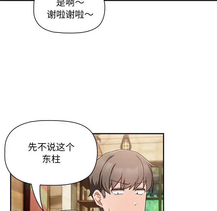 《粉丝招募中! 》漫画最新章节第27话免费下拉式在线观看章节第【79】张图片