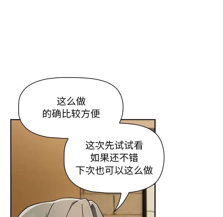 《粉丝招募中! 》漫画最新章节第27话免费下拉式在线观看章节第【16】张图片