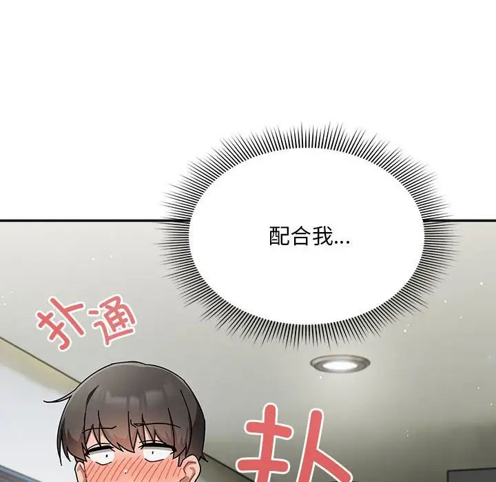 《粉丝招募中! 》漫画最新章节第28话免费下拉式在线观看章节第【38】张图片