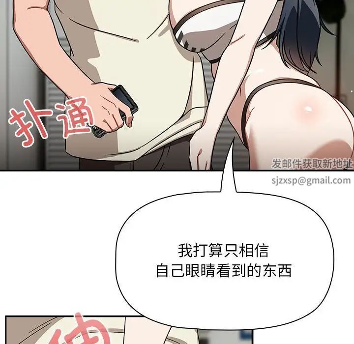 《粉丝招募中! 》漫画最新章节第28话免费下拉式在线观看章节第【122】张图片