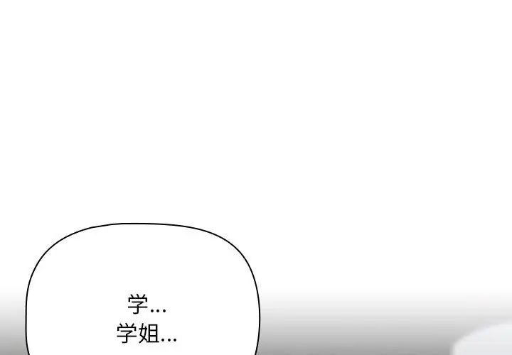 《粉丝招募中! 》漫画最新章节第28话免费下拉式在线观看章节第【1】张图片