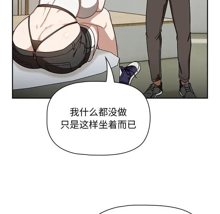 《粉丝招募中! 》漫画最新章节第28话免费下拉式在线观看章节第【82】张图片