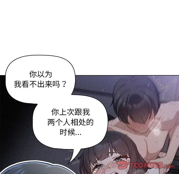 《粉丝招募中! 》漫画最新章节第28话免费下拉式在线观看章节第【87】张图片