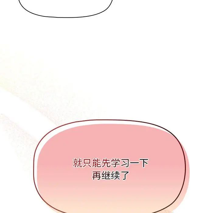 《粉丝招募中! 》漫画最新章节第28话免费下拉式在线观看章节第【110】张图片