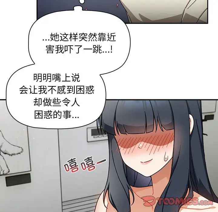 《粉丝招募中! 》漫画最新章节第28话免费下拉式在线观看章节第【21】张图片