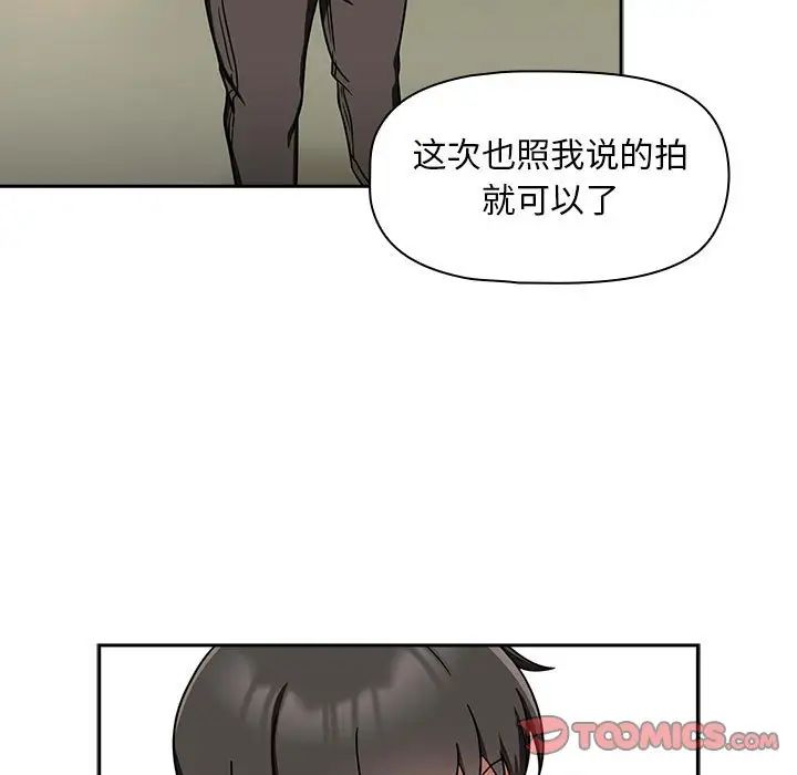 《粉丝招募中! 》漫画最新章节第28话免费下拉式在线观看章节第【69】张图片